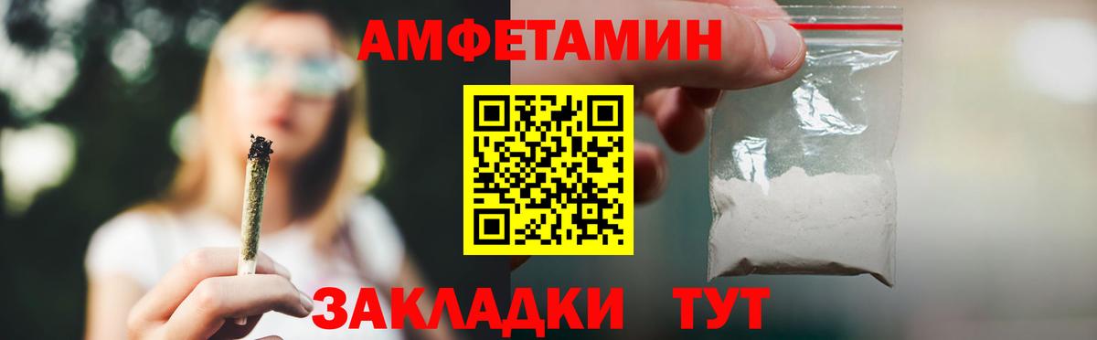 Амфетамин Premium Кольчугино
