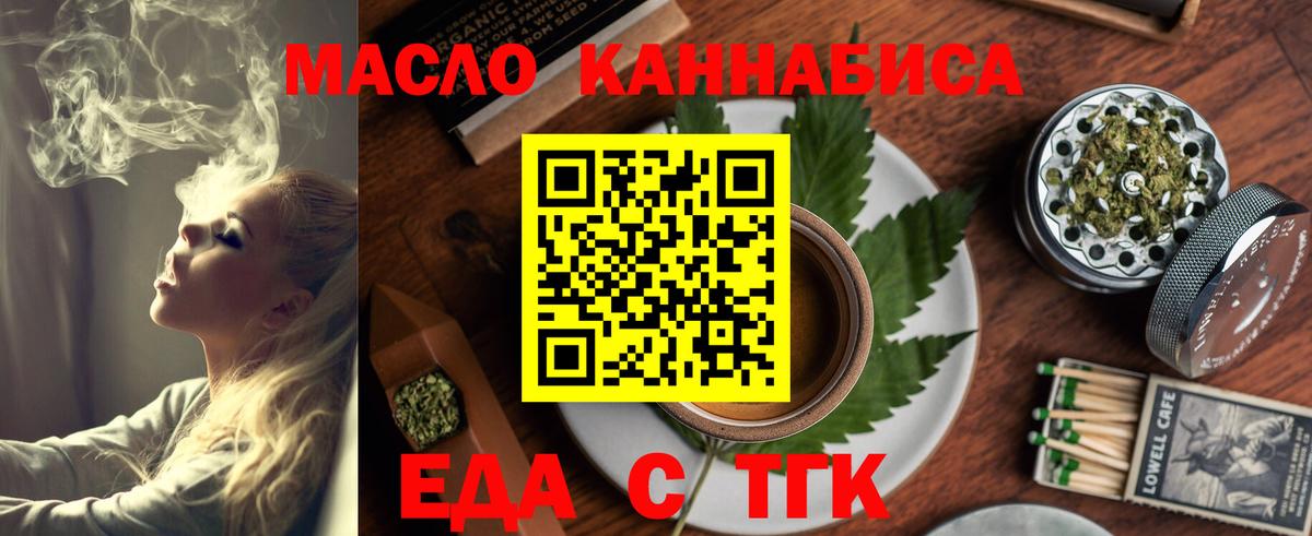 Печенье с ТГК конопля  Вход с VPN  Кольчугино 