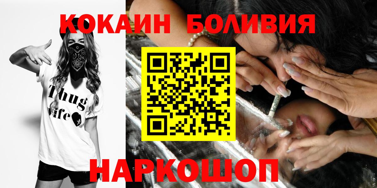 Cocaine Перу  КОКАИН  Вход с VPN  Кольчугино  Cocaine Боливия 