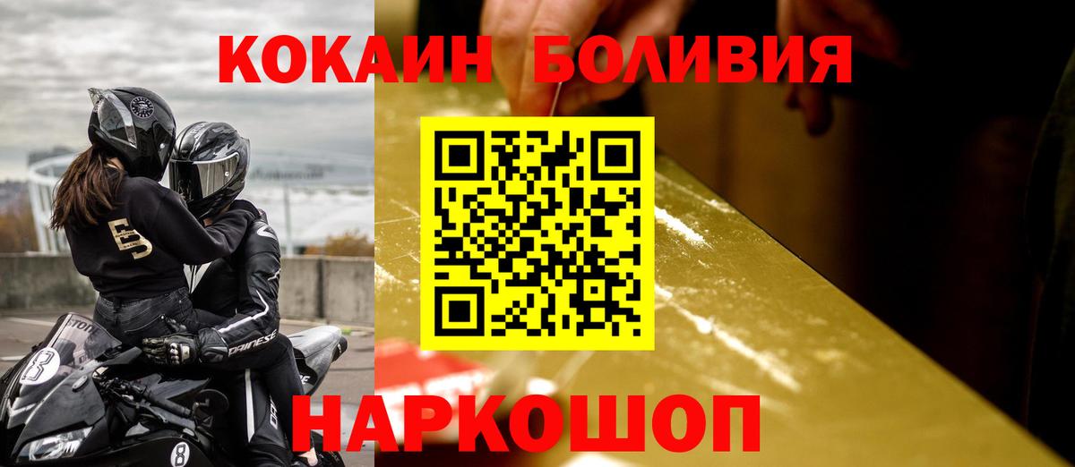 КОКАИН Fish Scale Кольчугино