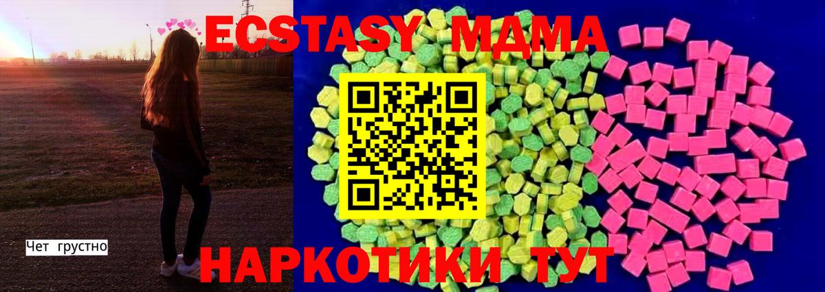 Кольчугино  Экстази  Вход с VPN  Ecstasy ешки 
