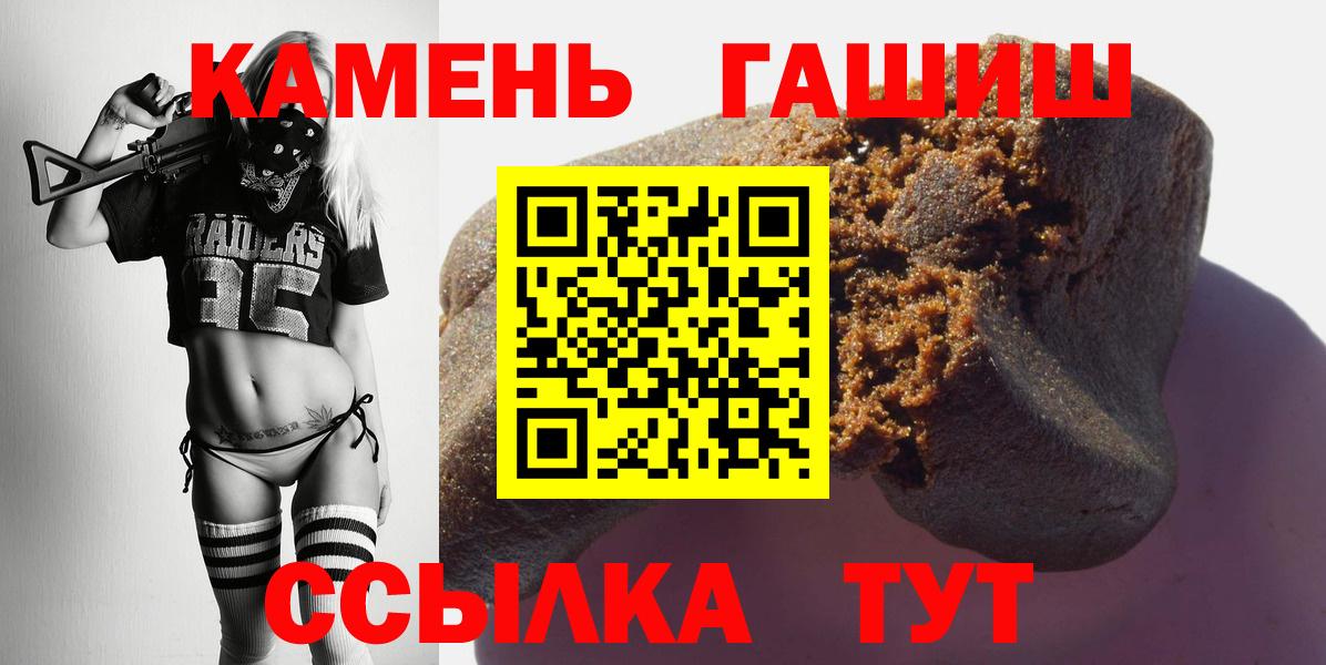 ГАШИШ VHQ  Вход с VPN  Гашиш ice o lator  Кольчугино 