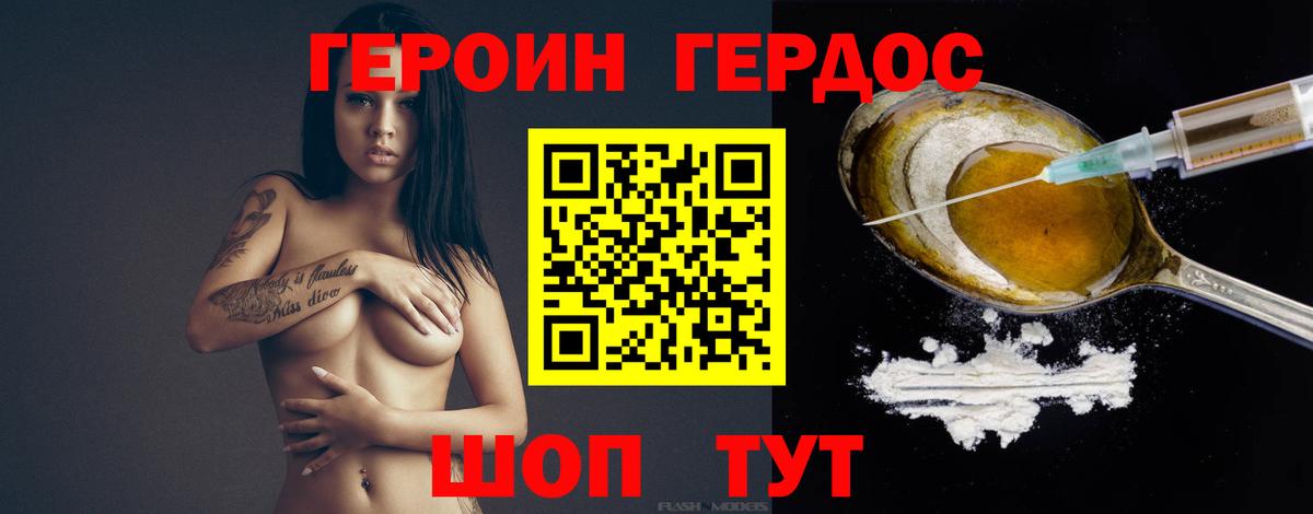 Кольчугино  Героин Афган  Вход с VPN 
