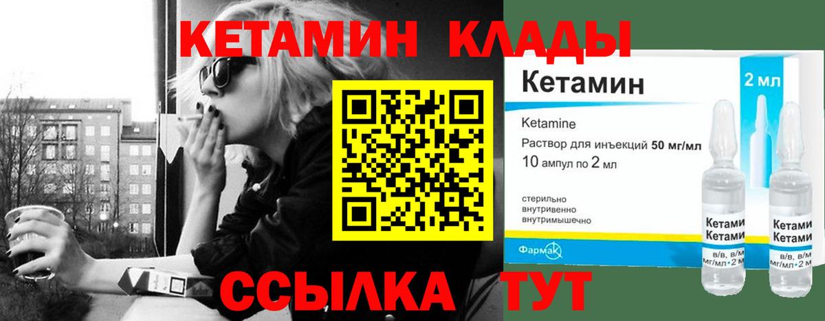 Кетамин ketamine  Вход с VPN  Кольчугино  Кетамин VHQ 