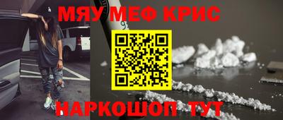 MESCALINE Комсомольск-на-Амуре
