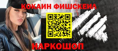 MESCALINE Комсомольск-на-Амуре