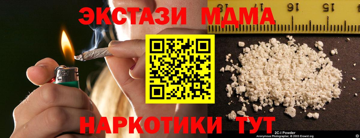MDMA crystal Кольчугино