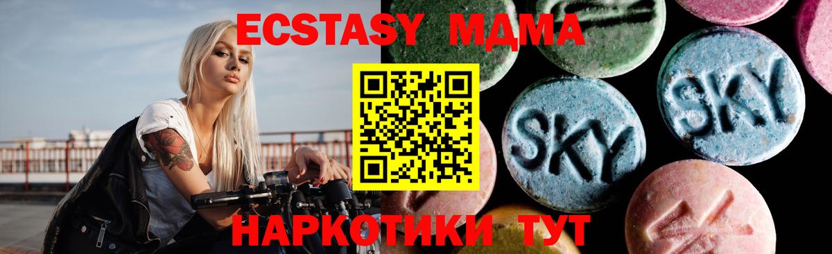 Кольчугино  МДМА  Вход с VPN  MDMA VHQ  MDMA молли 