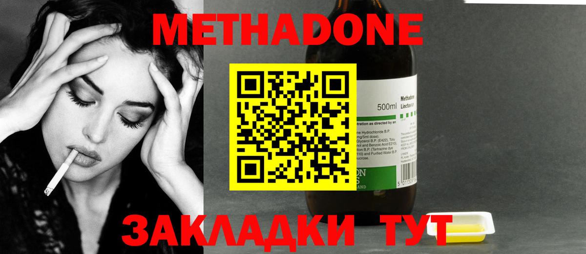Метадон VHQ  Метадон белоснежный  Кольчугино  Вход с VPN 